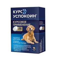 Курс успокоин Успокоительный препарат для собак средних и крупных пород 16 табл