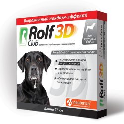 Rolf Club 3D (Рольф Клуб) Ошейник от блох и клещей для собак крупных пород 75 см