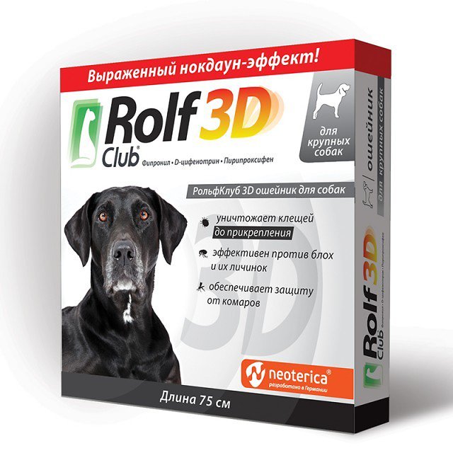 Rolf Club 3D (Рольф Клуб) Ошейник от блох и клещей для собак крупных пород 75 см