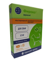 Фироко 57 мг Противовоспалительный препарат для собак 8 табл (замена Превикокса)