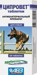 Ципровет (АВЗ) - Таблетки для собак крупных и средних пород 50 мг