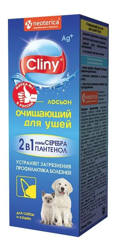 Очищающий лосьон Cliny для ушей для собак и кошек, 50 мл