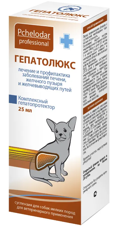 Гепатолюкс суспензия для лечения заболеваний печени для собак мелких пород, 25 мл, Пчелодар 