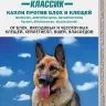 АВЗ Барс Классик капли на холку против блох и клещей для собак 4 пипетки по 1,4 мл