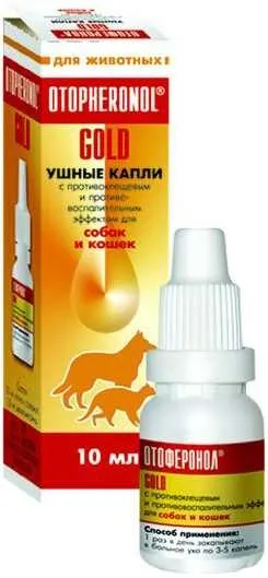 Отоферонол Голд 10 мл