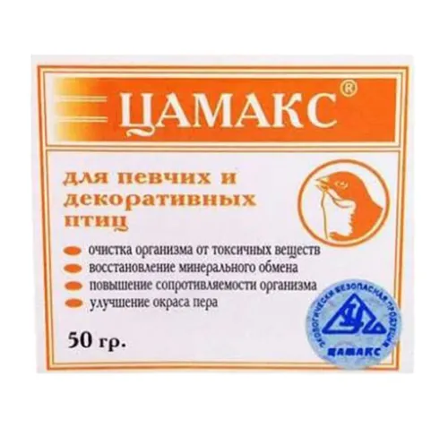 Цамакс для певчих и декоративных птиц 50 г