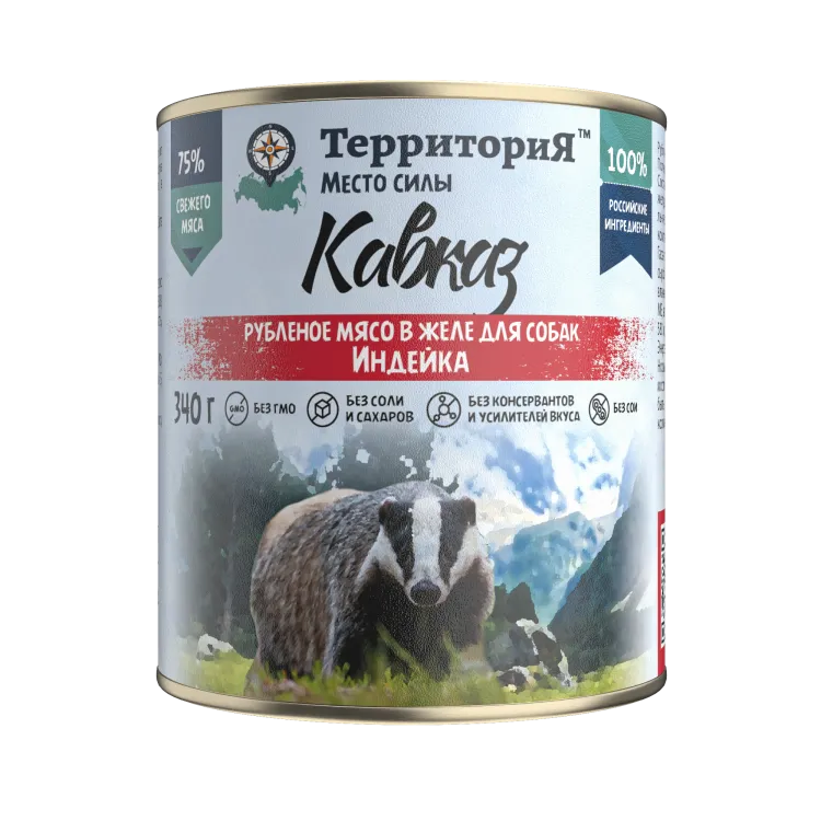 Территория место силы Кавказ Консервы для собак Рублёное мясо индейки в желе 340 г