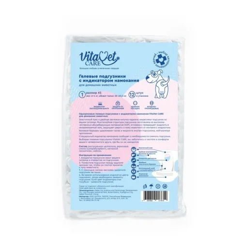 Vitavet care Гелевые подгузники с индикатором намокания для животным весом от 2 до 4 кг размер №1 XS 12 шт