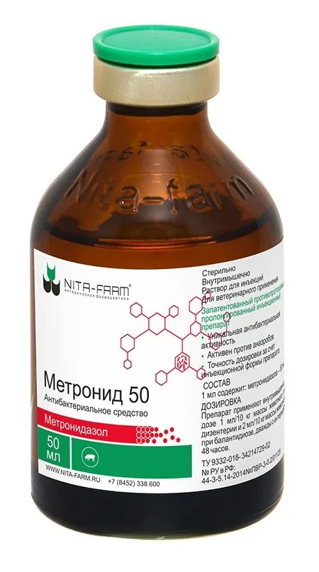 метронид 50