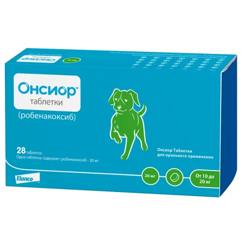 Онсиор 20 мг для собак весом от 10 до 20 кг 28 табл (замена Рабена, Робексера, Роксиор)