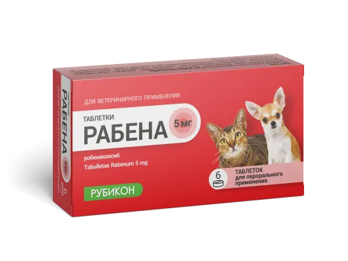 Рабена для кошек и собак 5 мг 6 табл (замена Онсиора) Рубикон