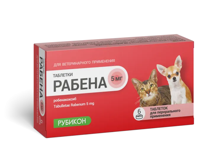 Рабена для кошек и собак 5 мг 6 табл (замена Онсиора) Рубикон