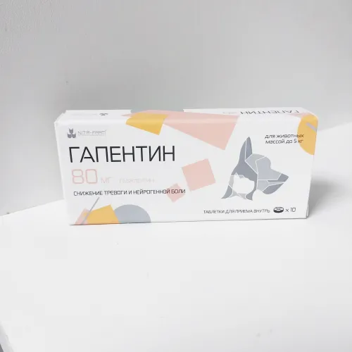 Гапентин 80 мг для животных весом до 5 кг от тревоги и нейрогенной боли 10 табл
