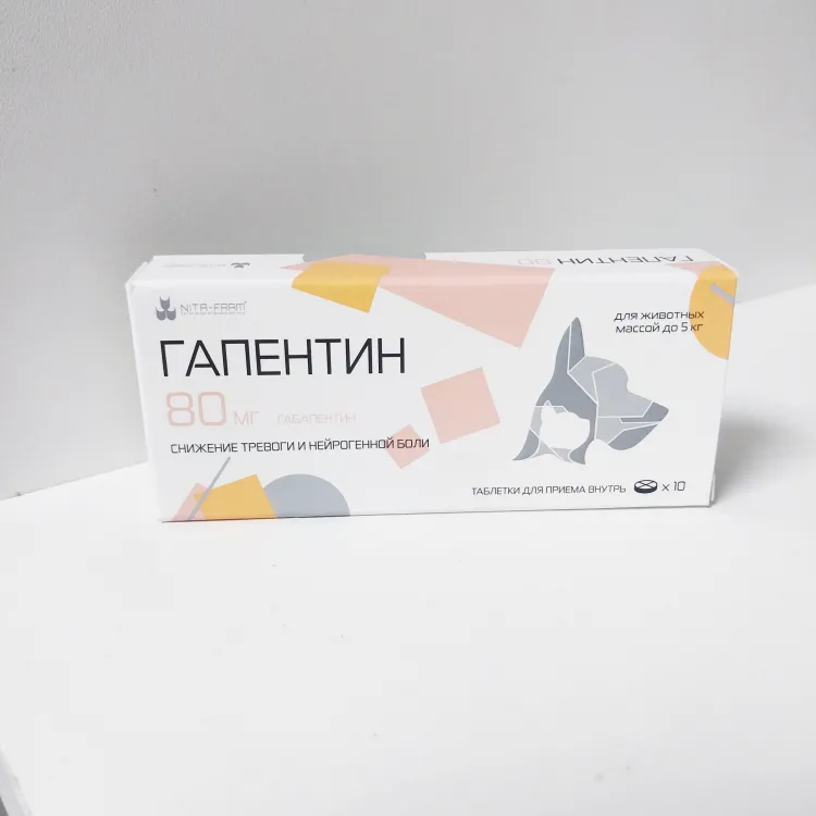 Гапентин 80 мг для животных весом до 5 кг от тревоги и нейрогенной боли 10 табл