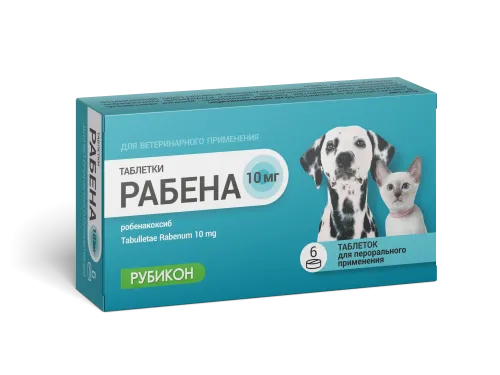 Рабена для кошек и собак 10 мг 6 табл (замена Онсиора) Рубикон