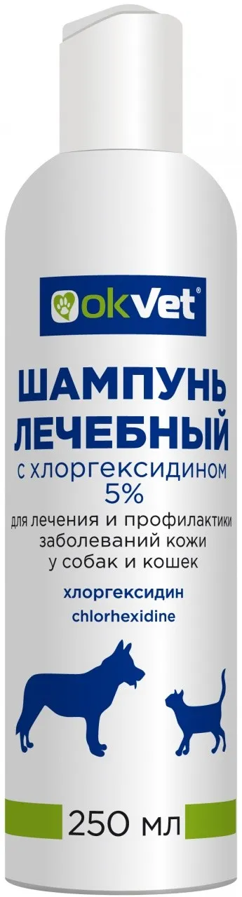 OKVET® ШАМПУНЬ ЛЕЧЕБНЫЙ С ХЛОРГЕКСИДИНОМ, 250 мл