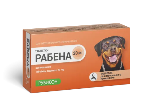 Рабена для кошек и собак 20 мг 6 табл (замена Онсиора) Рубикон