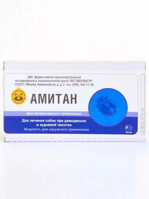 Амитан 2мл