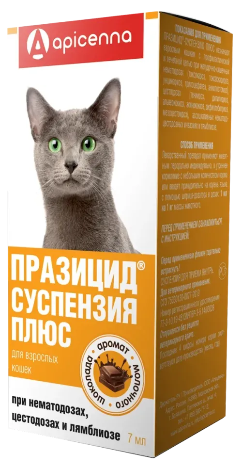 Празицид Плюс - Суспензия для кошек, 7 мл