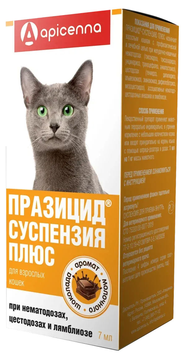 Празицид Плюс - Суспензия для кошек, 7 мл