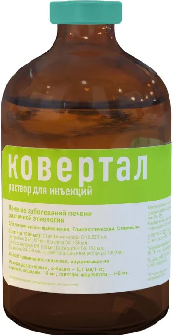 Ковертал р-р для инъекций 100 мл 