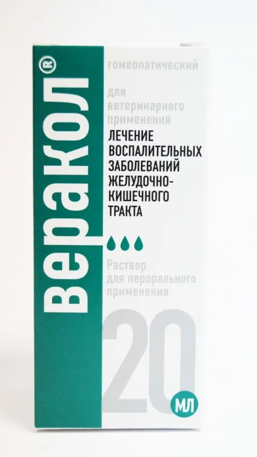 Веракол пероральный 20 мл