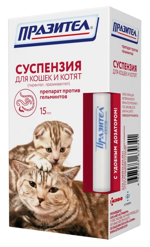 Празител Суспензия для кошек и котят 15 мл