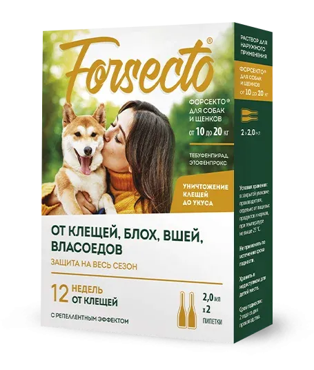 Forsecto (Форсекто) Капли на холку от блох и клещей для собак и щенков весом от 10 до 20 кг 2 пипетки
