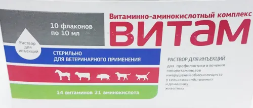 Витам для животных р-р для инъекций 10 мл