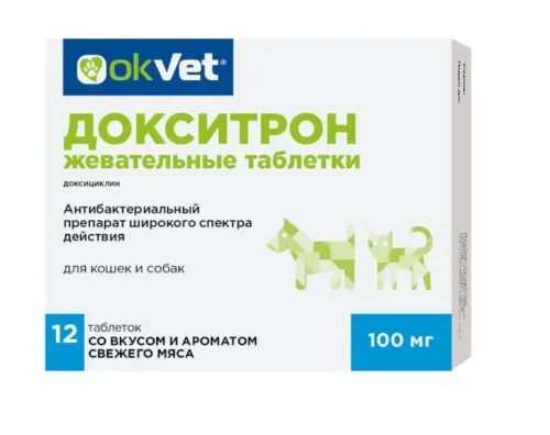 Докситрон для животных 100 мг 12 табл (замена доксифина, ронаксана)