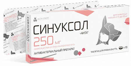 Синуксол для животных 250 мг 10 табл (замена Синулокса 250 мг)