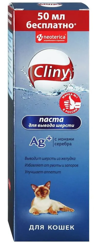 Cliny (Клини) Паста для вывода шерсти из желудка кошек с ионами серебра 200 мл