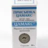 Цамакс присыпка ранозаживляющая для животных, 50 г
