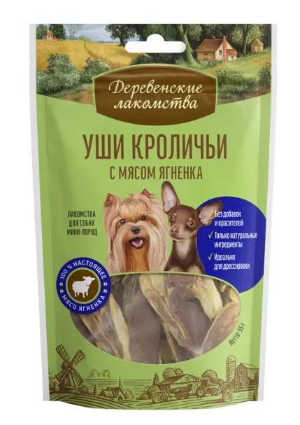 Деревенские лакомства для собак мелких пород Уши кроличьи с мясом ягненка 55 г