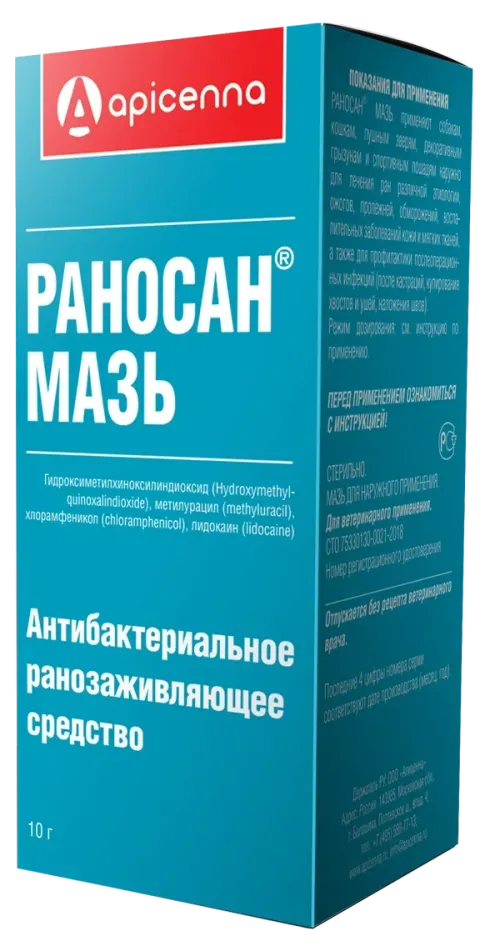 Раносан мазь для животных 10 г
