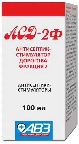 АСД-2 Фракция АВЗ 100 мл