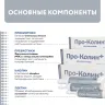 Про-Колин+ (Pro-kolin) кормовая добавка пробиотик 30 мл (ЗАМЕНА КРИТИСТОП)