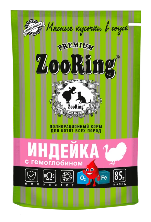 Zooring (Зооринг) Влажный корм для котят с индейкой и гемоглобином 85 г 5 шт