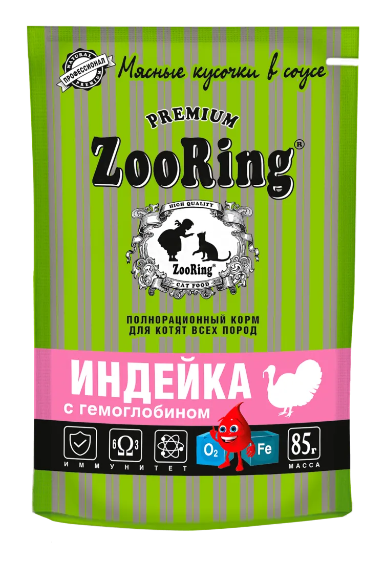 Zooring (Зооринг) Влажный корм для котят с индейкой и гемоглобином 85 г 5 шт