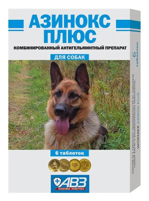АВЗ Азинокс плюс комбинированный антигельминтный препарат для собак 6 табл