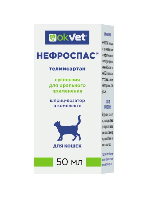 Нефроспас суспензия пероральная для кошек, 50 мл OkVet, (замена Семинтра)