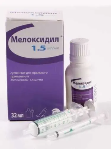 Мелоксидил - Суспензия для собак, 1.5 мг/мл 32мл\ замена мелоксивет и неболин