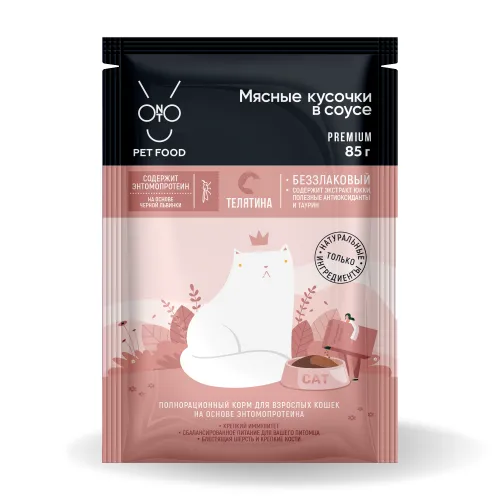 Onto Пауч для кошек Мясные кусочки в соусе с энтомопротеином Телятина 85 гр