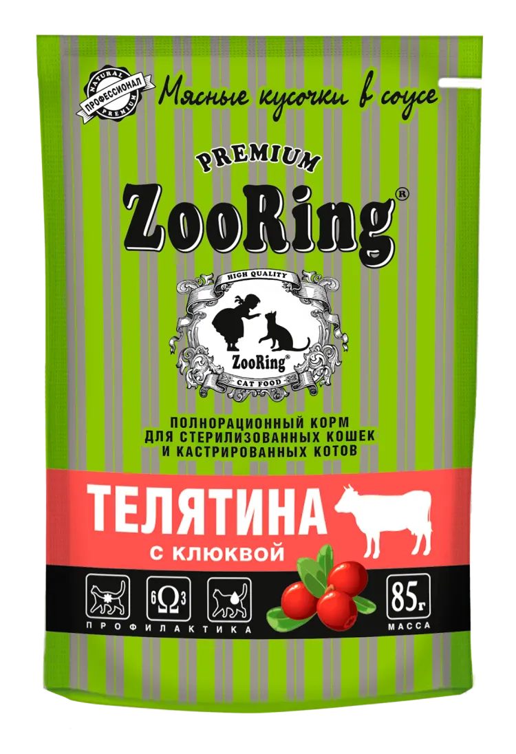 Zooring (Зооринг) Влажный корм для стерилизованных кошек с телятиной и клюквой в соусе 85 г 5 шт