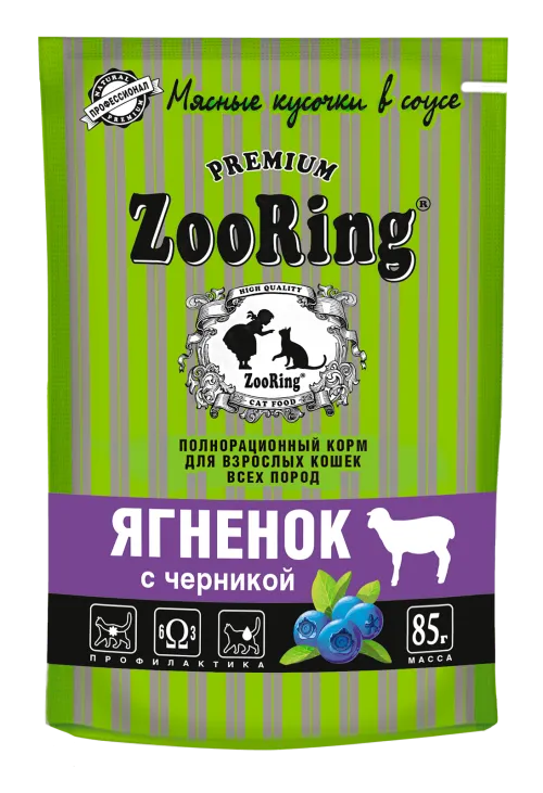 Zooring (Зооринг) Влажный корм для взрослых кошек с ягненком и черникой в соусе 85 г 5 шт