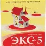 Экс-5 для регуляции половой охоты у кошек и собак, 2 мл АВЗ
