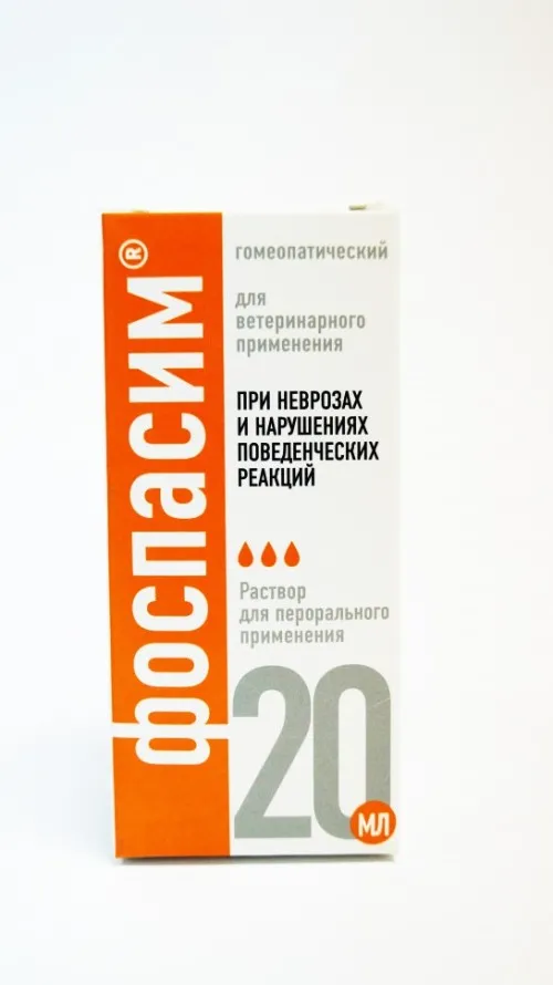 Фоспасим для животных пероральный 20 мл