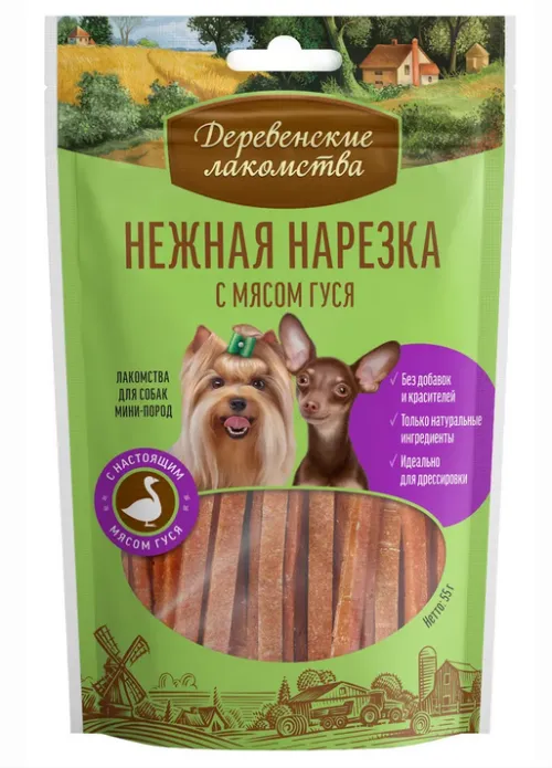 Деревенские лакомства для собак мелких пород Нежная нарезка с мясом гуся 55 г