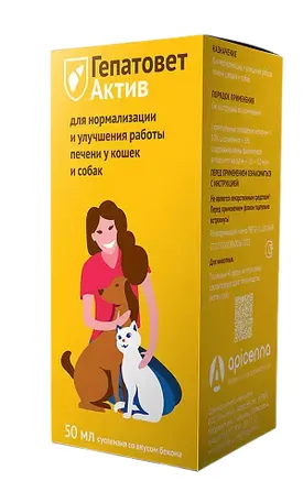 Гепатовет Актив суспензия для собак и кошек, 50 мл, Apicenna 
