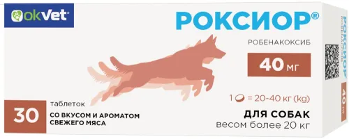  Роксиор для собак весом от 20 до 40 кг, 30 табл х 40 мг (замена Онсиора)